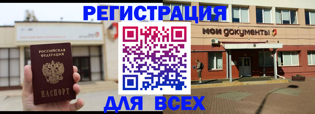 временная регистрация 2025 в Глазове
