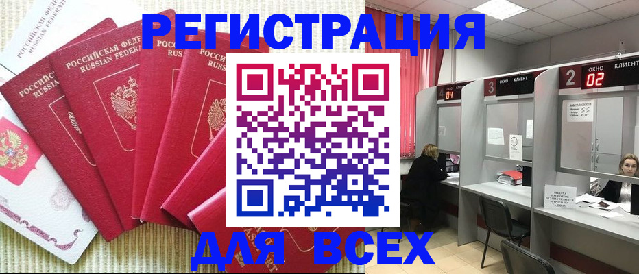 временная регистрация в квартире в Глазове
