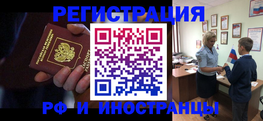 регистрация в Глазове