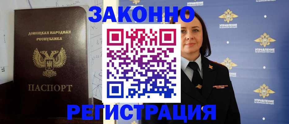 купить прописку в Глазове