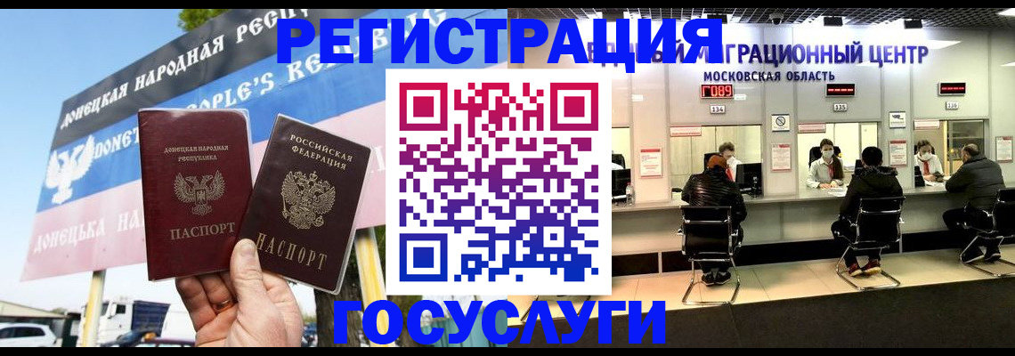 временная регистрация в Глазове